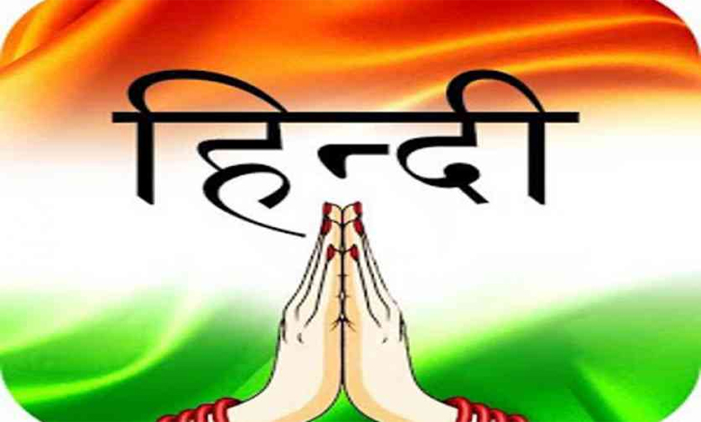 Hindi-Amravati-Mandal