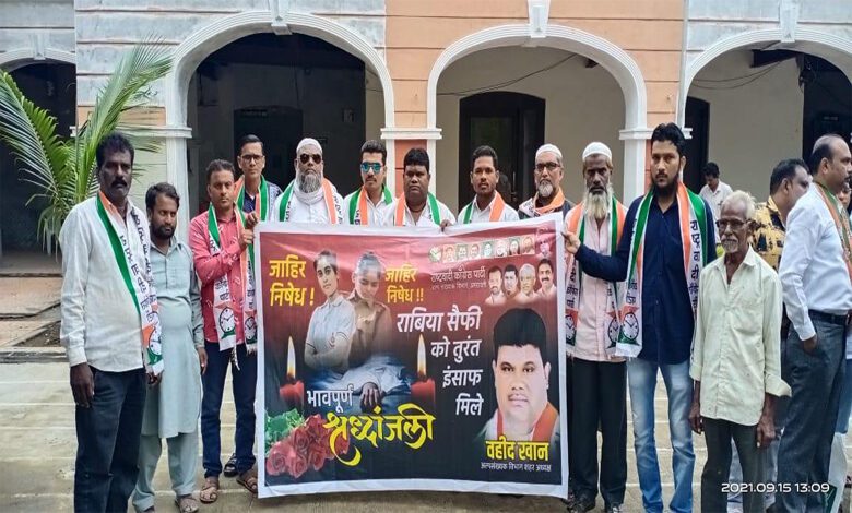Insaaf-Amravati-Mandal