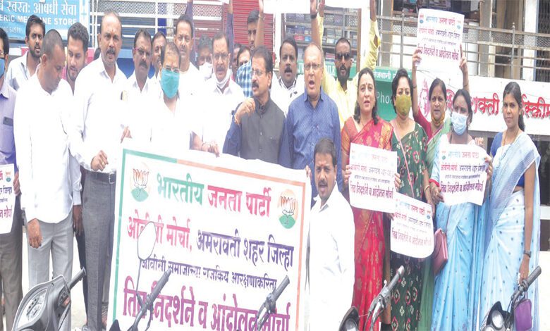OBC-Arakshan-Amravati-Mandal