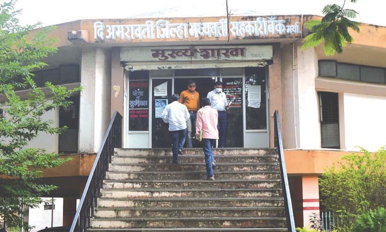 bank-amravati-mandal
