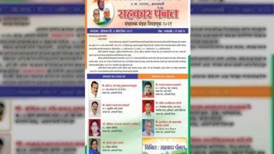 sahkar-panel-amravati-mandal