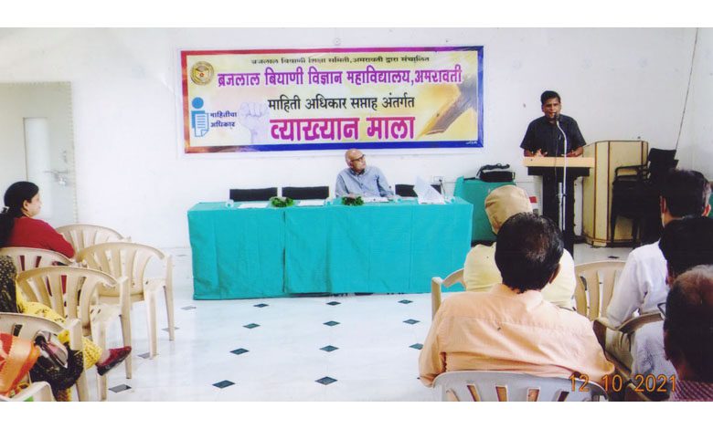 Brajlal-Biyani-College-amravati-mandal