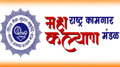 Maharashtra-Workers-Welfare-Board-amravati-mandal