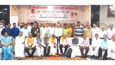 Vidarbha-Regional-Maheshwari-Organization-amravati-mandal