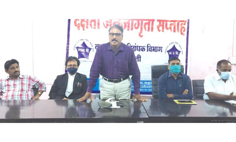 Vigilance-Awareness-Week-amravati-mandal