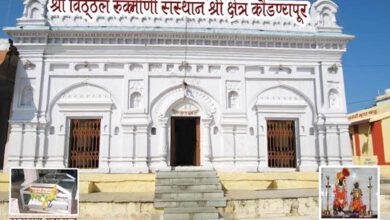 kaundanyapur-amravati-mandal