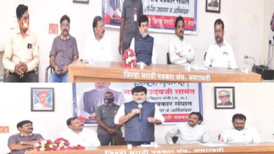 Marathi-Patrakar-Sangh-Amravati-Mandal