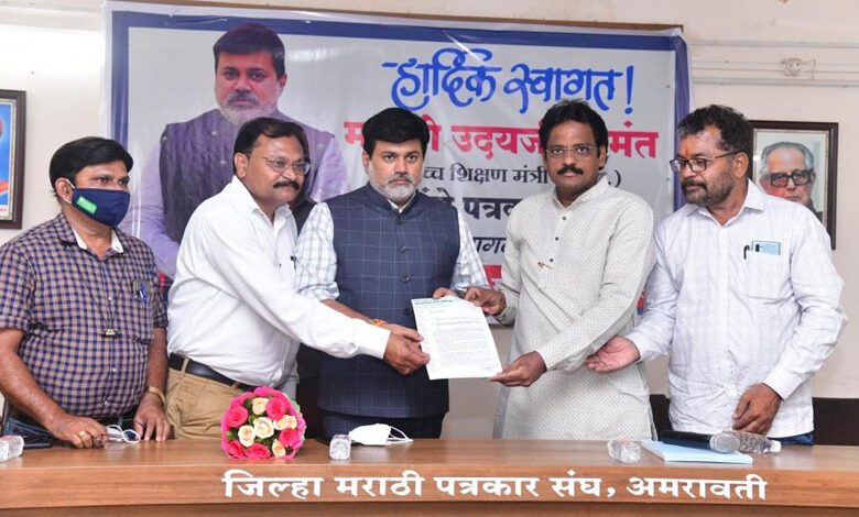 Pratkaar Bhavan-Amravati-Mandal