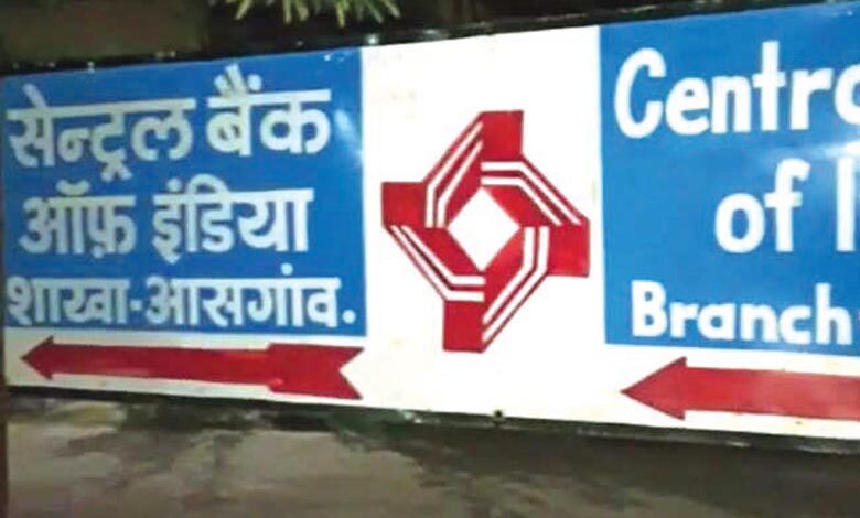 central-bank-amravati-mandal