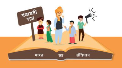 panchayat Raj-Amravati-mandal