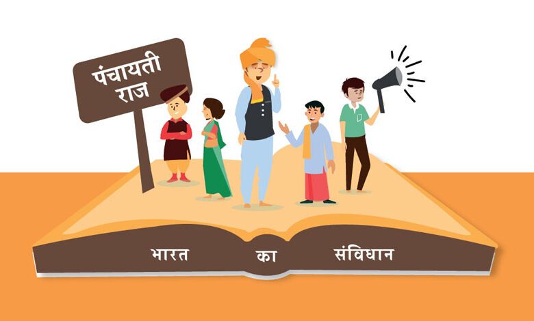 panchayat Raj-Amravati-mandal
