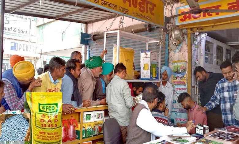 DAP-Fertilizer-amravati-mandal