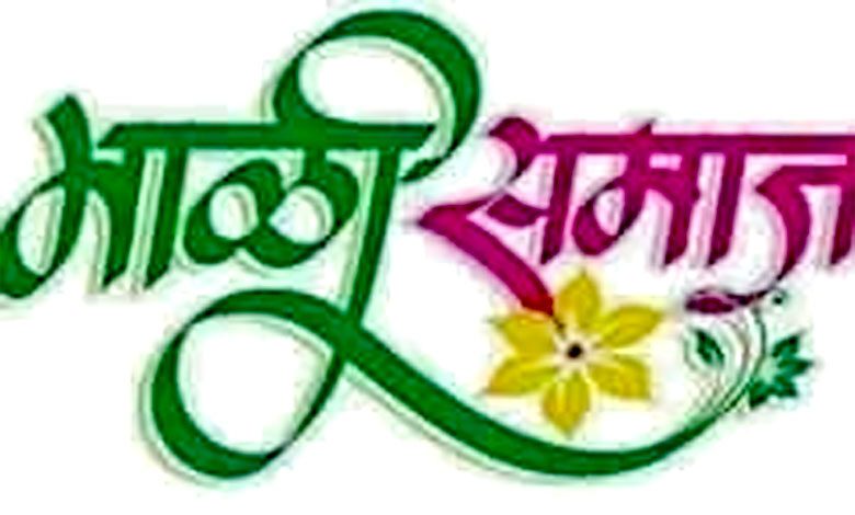Mali-Society-amravati-mandal