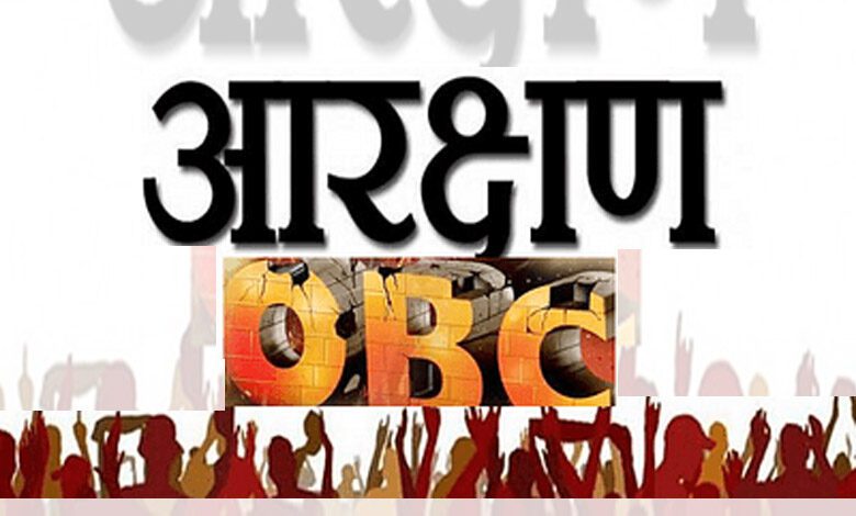 OBC-Reservation-amravati-mandal