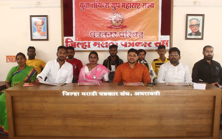Yuva Lions-Amravati-Mandal