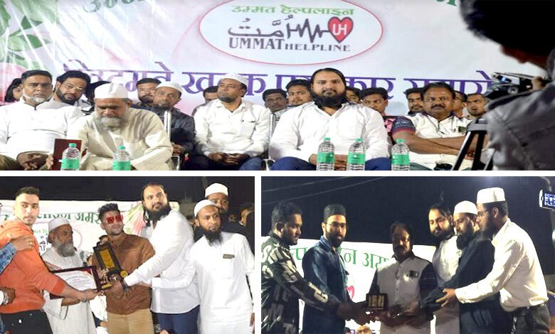 Ummat-Helpline-amravati-mandal