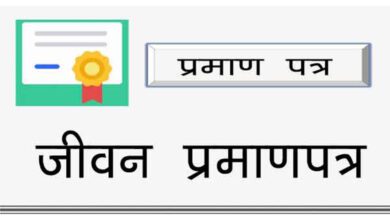 life-certificate-amravati-mandal