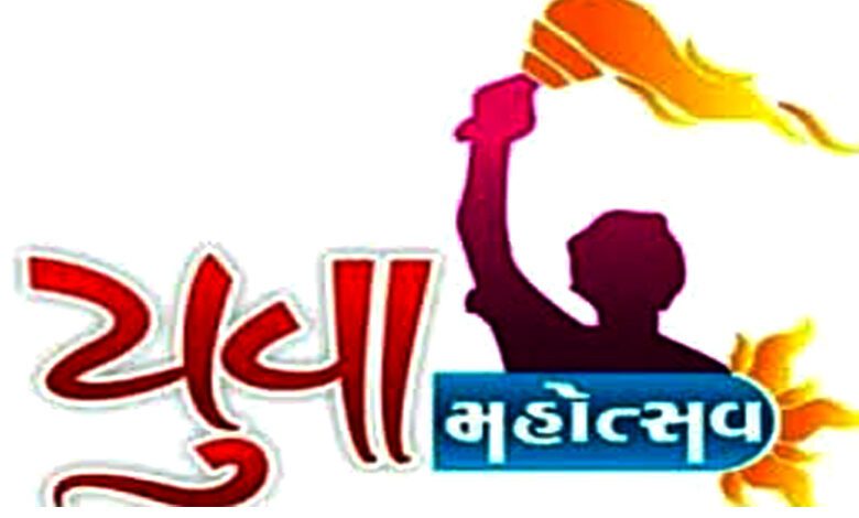 Youth-Festival-amravati-mandal