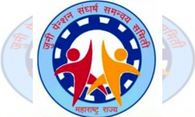 Government-Employee-Old-Pension-amravati-mandal