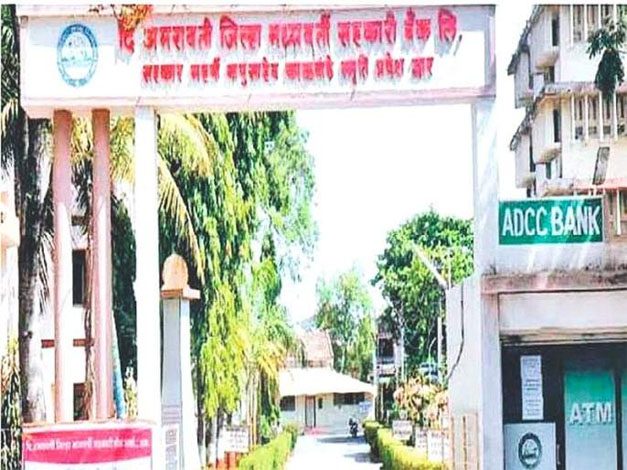 Jilha madhyavarti Bank-Amravti-Bank