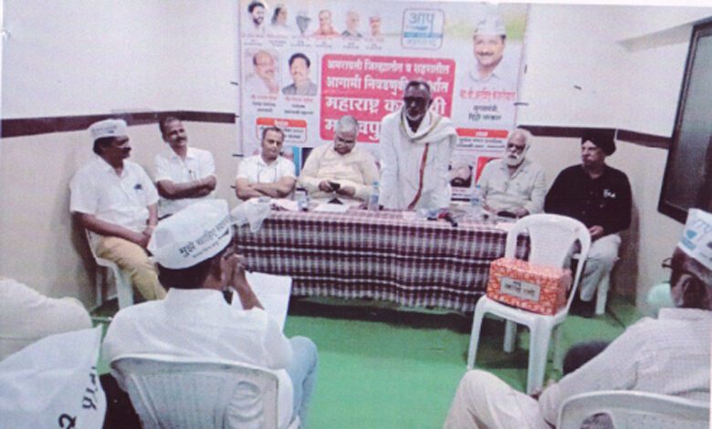 Aam-Aadmi-Party-amravati-mandal
