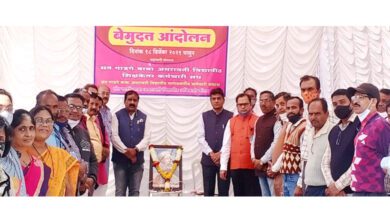 Amravati-Vidyapeeth-amravati-mandal