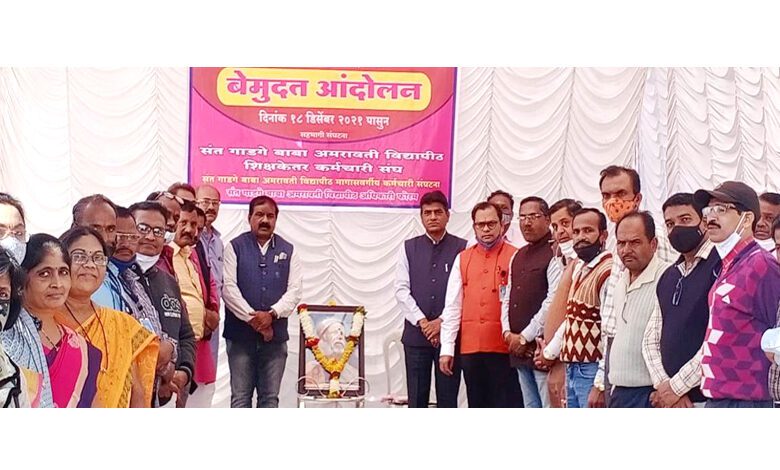 Amravati-Vidyapeeth-amravati-mandal