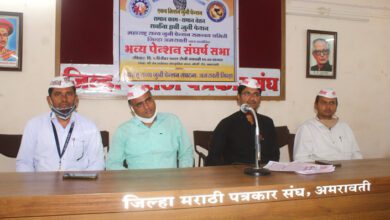 Pension Conflict -Amravati-Mandal