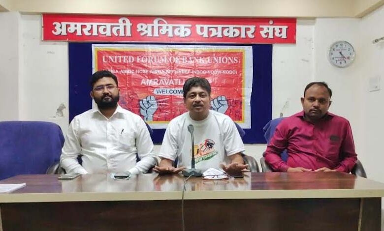 press-Amravati mandal