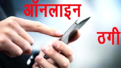 Online-Froud-amravati-mandal