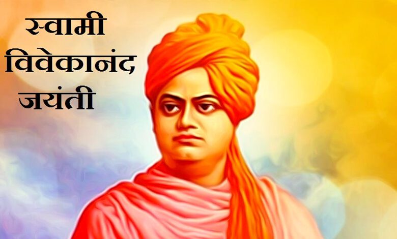 Vivekananda-Jayanti-amravati-mandal