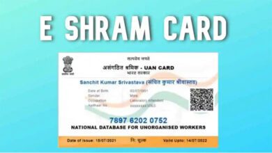 e-shram-card-amravati-mandal