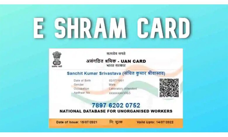 e-shram-card-amravati-mandal
