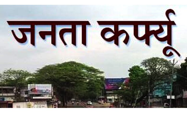 Public-curfew-amravati-mandal