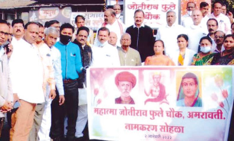 Mahatma Jyotirao phule