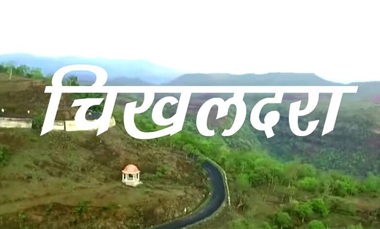 Chikhaldara-Land-amravati-mandal