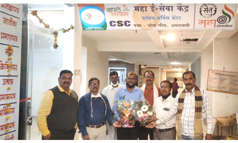 E-service-Center-amravati-mandal