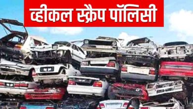 Scrap-Policy-amravati-mandal