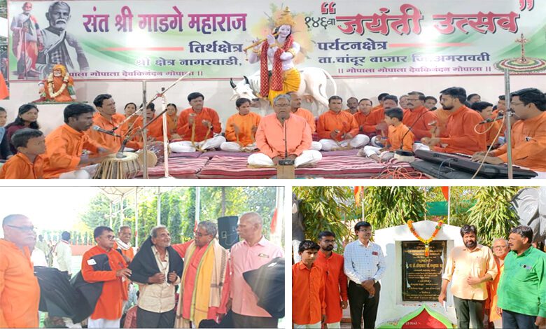 Shri-shetra-Nagarwadi-amravati-mandal