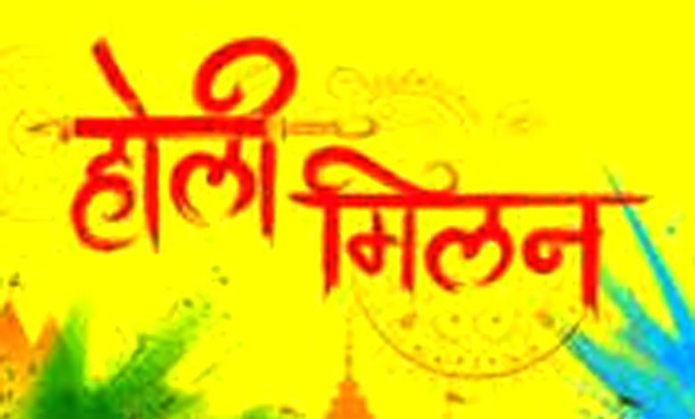 Holi-Milan-amravati-mandal