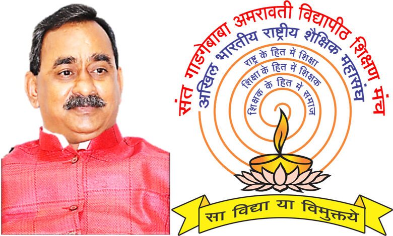Prof-Pradip-Khedkar-amravati-mandal