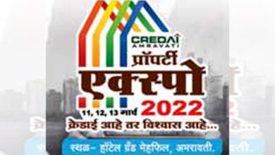 Property-Expo-amravati-mandal