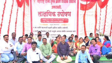 Teacher-Organization-amravati-mandal