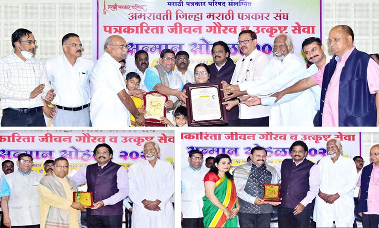 Journalism-amravati-mandal