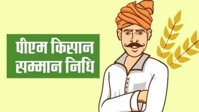PM-Kisan-Samman-Yojana-amravati-mandal