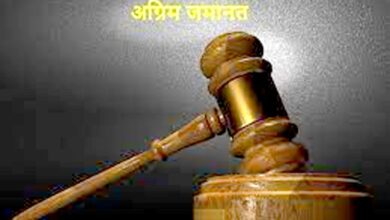 anticipatory-bail-amravati-mandal