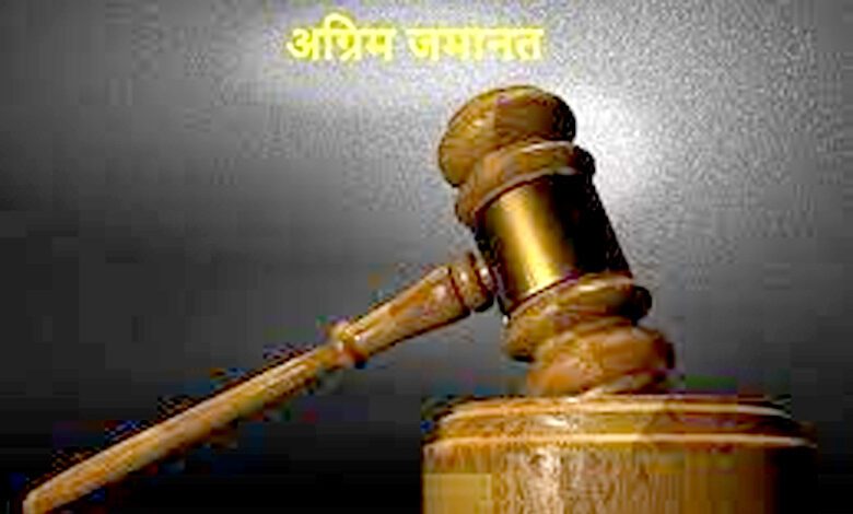 anticipatory-bail-amravati-mandal