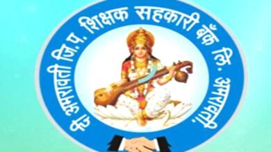 Teacher-bank-amravati-mandal
