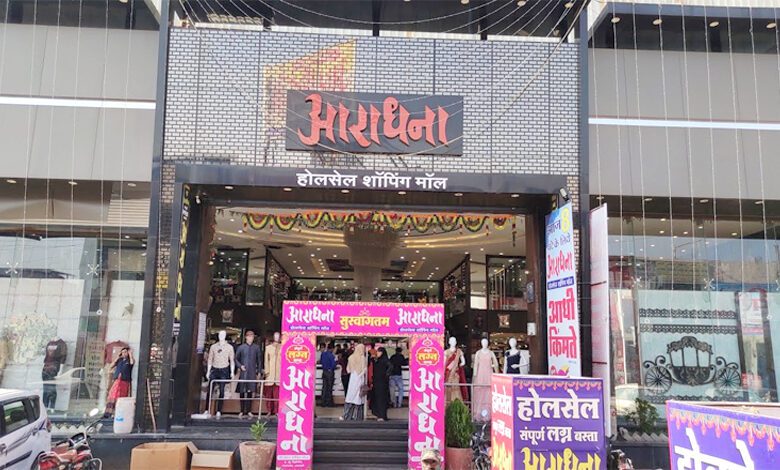 Aradhana-amravati-mandal