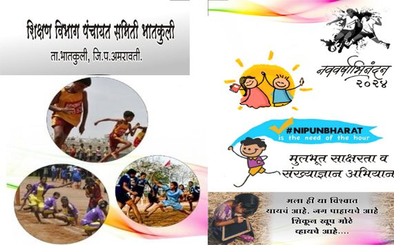 Mandal News